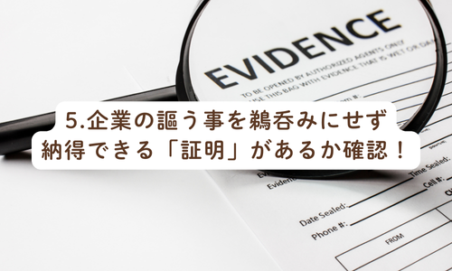フロアコーティングを選ぶ前に