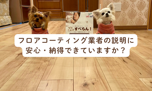 安心納得した業者選びを