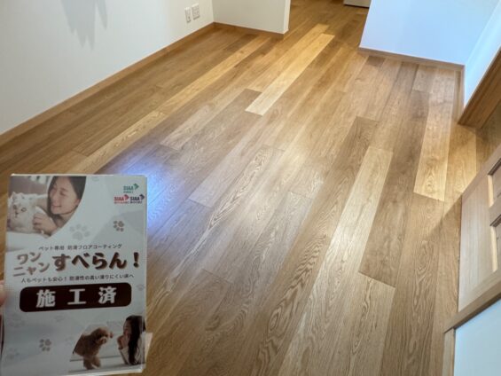 【施工後】山梨県北杜市 ご入居中戸建て Ｓ様邸 ワンニャンすべらん施工事例 コーティングハウス ワンニャンすべらん施工済み