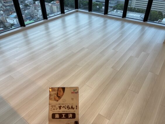 【施工後】東京都小平市 ご新築マンション Ｋ様邸 ワンニャンすべらん施工事例 コーティングハウス ワンニャンすべらん施工済み